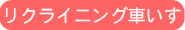 �ꥯ�饤�˥󥰼֤���