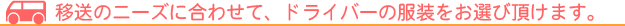 �����Υˡ����˹�碌�ơ��ɥ饤�С�������������ĺ���ޤ���